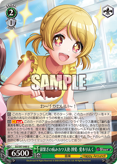 鎖繋ぎの病みカワ天使-博愛- 愛本りんく