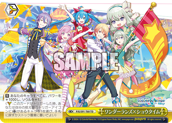 Wonderlands × Showtime