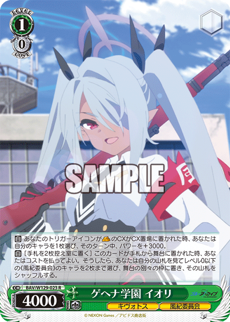 Gehenna Academy, Iori