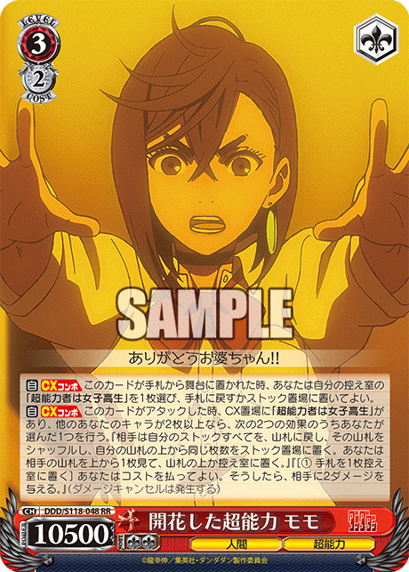 Bloomed Psychic Powers, Momo
