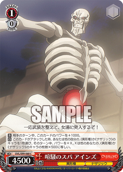 A Fight in the Spa, Ainz