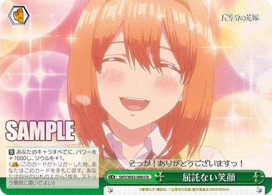 Carefree Smile