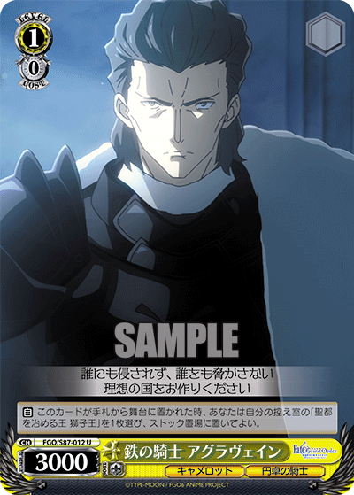 Knight of Iron, Agravain