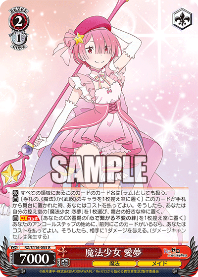 Magical Girl, Ram