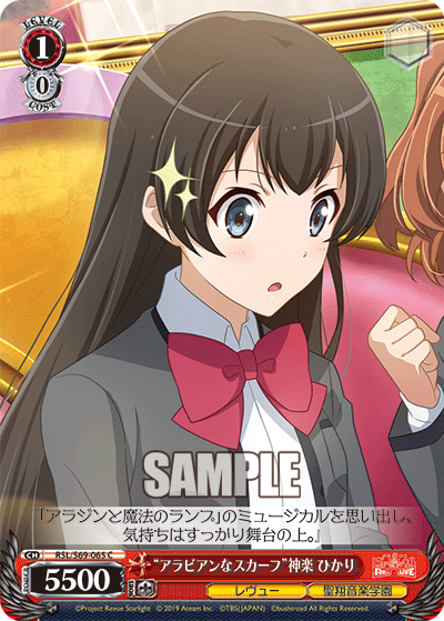 "Arabian Scarves" Hikari Kagura