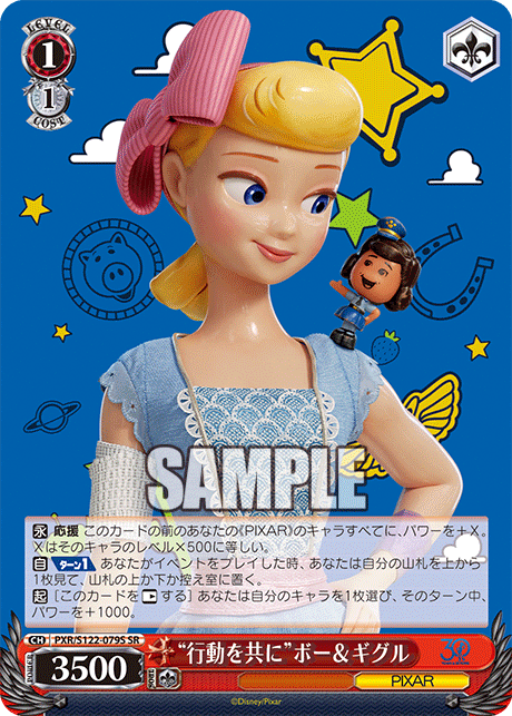 “行動を共に”ボー&ギグル