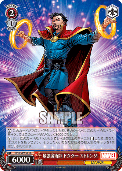 Strongest Sorcerer, Doctor Strange