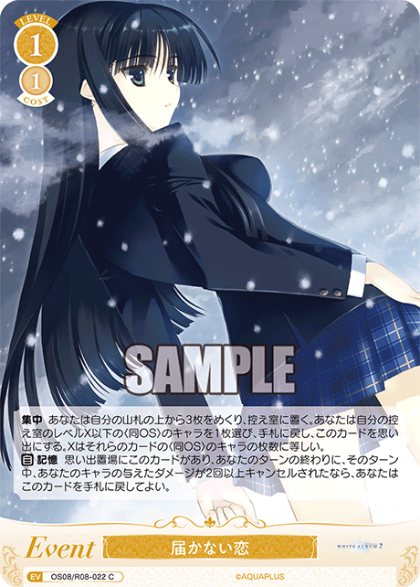 トドカナイコイ