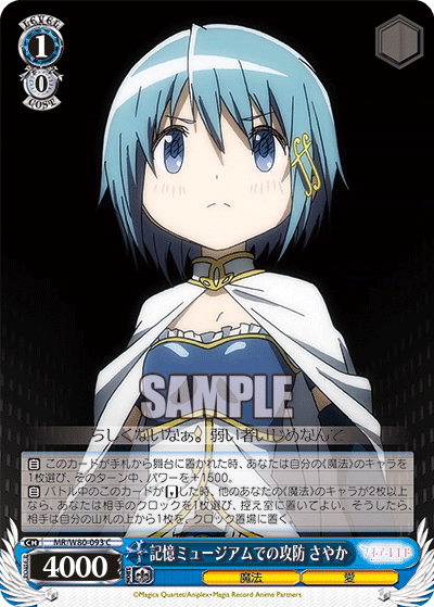Battle at the Memory Museum, Sayaka