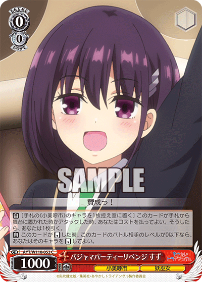 Redoing That Pajama Party, Suzu