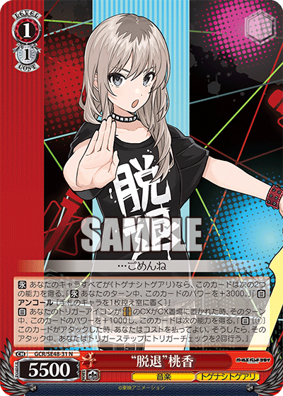 “Withdrawal” Momoka