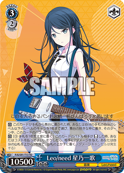 Leo/need, Ichika Hoshino