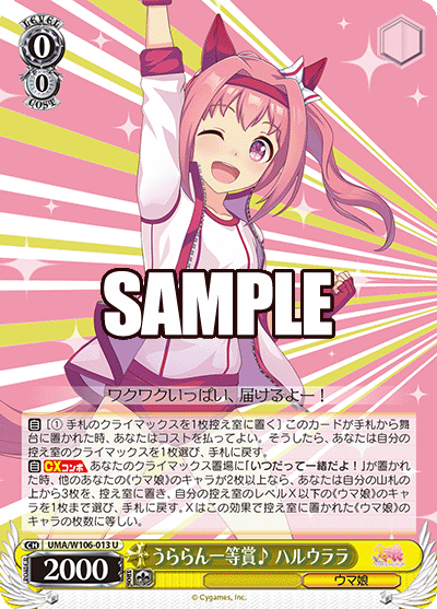 Bestest Prize ♪, Haru Urara