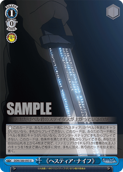 《Hestia Knife》