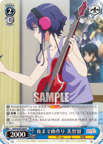 Composing Till the Night, Michiru