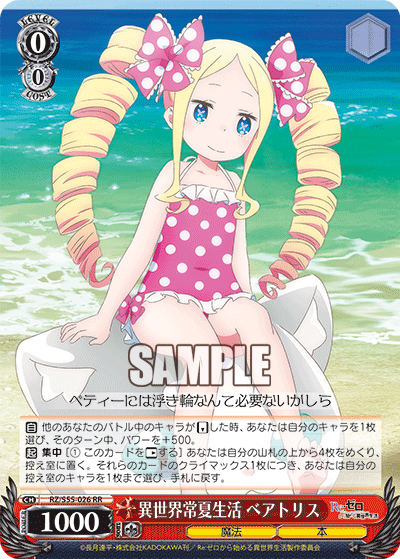 Tropical Life in Another World, Beatrice