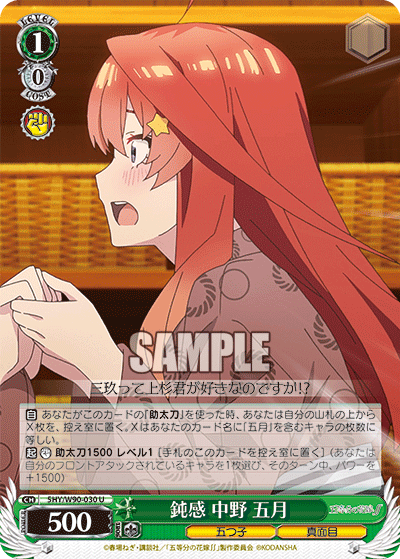 Dense, Itsuki Nakano