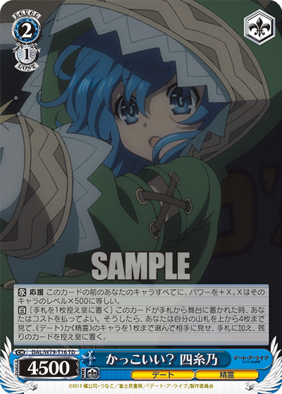 Cool? Yoshino