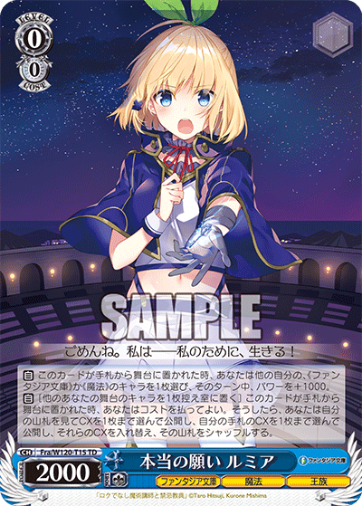 True Wish, Rumia