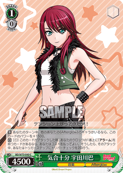 Full of Spirit, Tomoe Udagawa