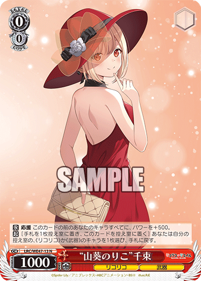 "Noriko Wasabi" Chisato