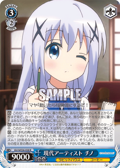 Contemporary Artist, Chino
