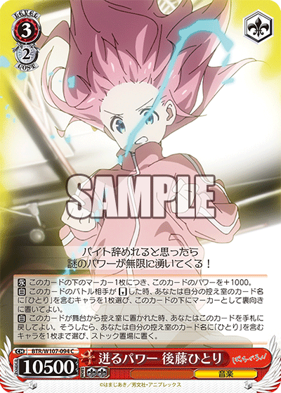 Surging Power, Hitori Gotoh