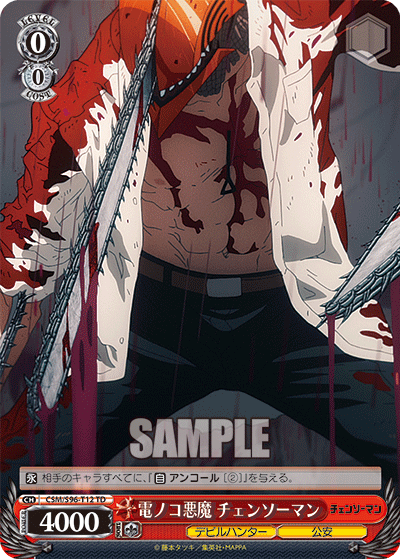 Devil With an Electric Chainsaw, Chainsaw Man
