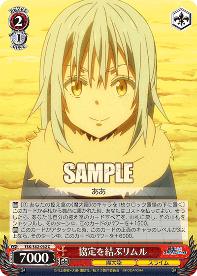 Rimuru Sealing an Agreement