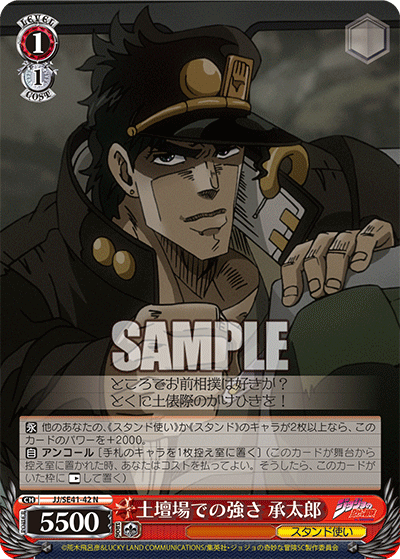 Strength at the Eleventh Hour, Jotaro