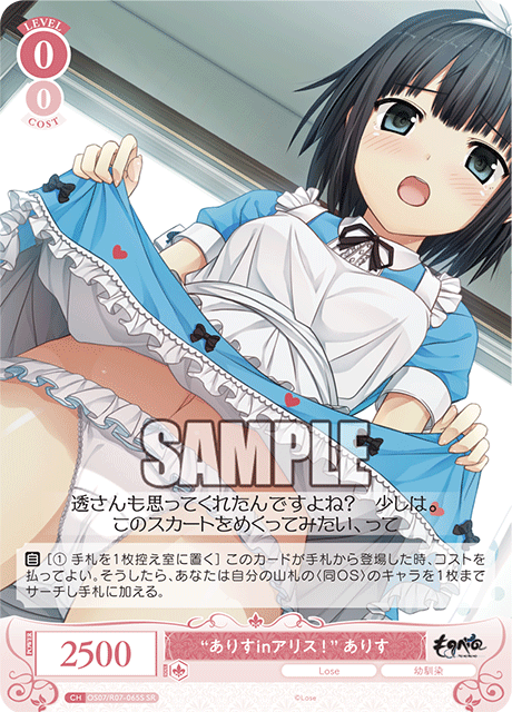 “アリスインアリス!” アリス