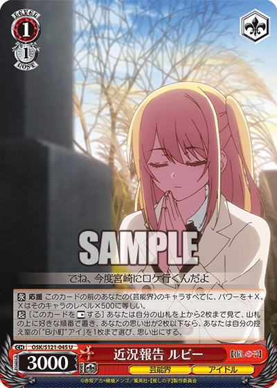 Catching Up, Ruby
