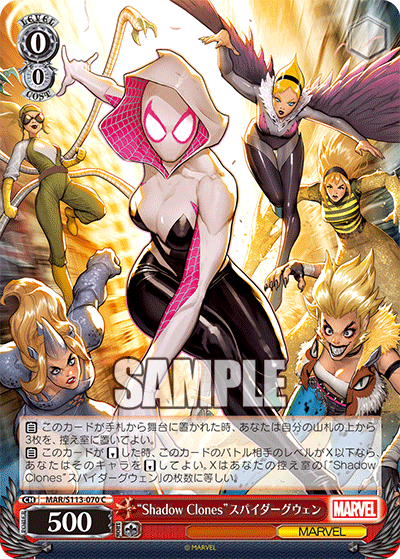"Shadow Clones"スパイダーグウェン