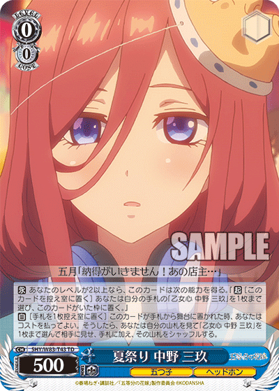 Summer Festival, Miku Nakano