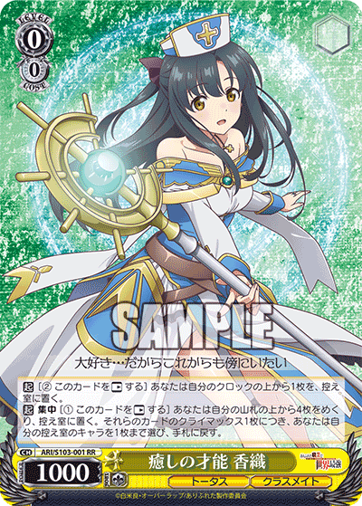Talented Healer, Kaori