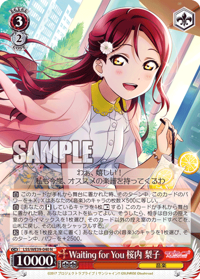 Waiting for You, Riko Sakurauchi