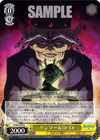 Kenzou & Dr.Dr