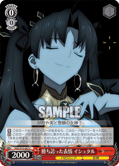 Triumphant Expression, Ishtar