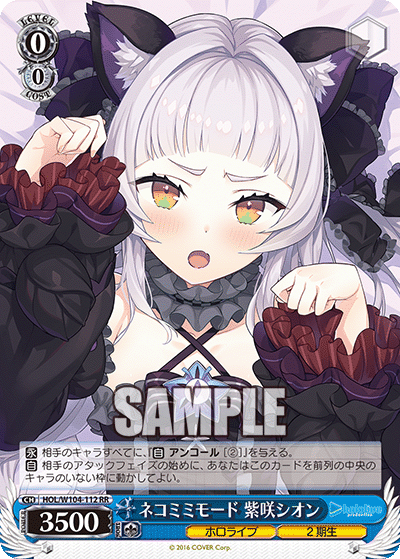 Catgirl Mode, Murasaki Shion