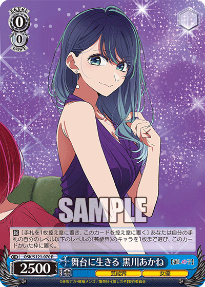 Living on the Stage, Akane Kurokawa