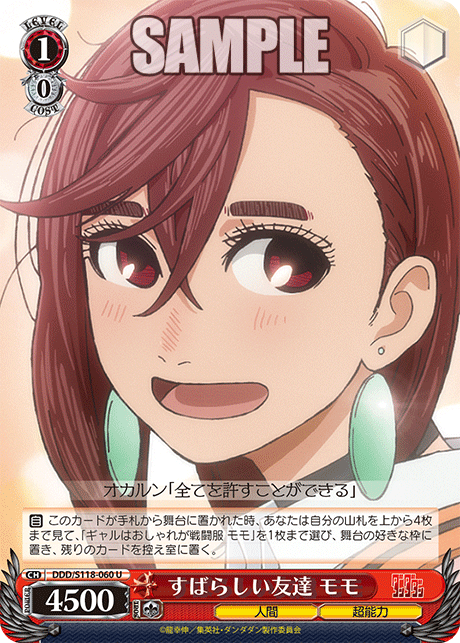 A Wonderful Friend, Momo