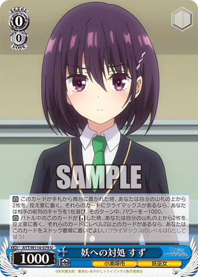 Dealing With Ayakashi, Suzu