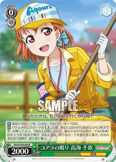 Koala Nap, Chika Takami