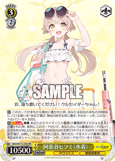Ajitani Hifumi (Swimsuit)