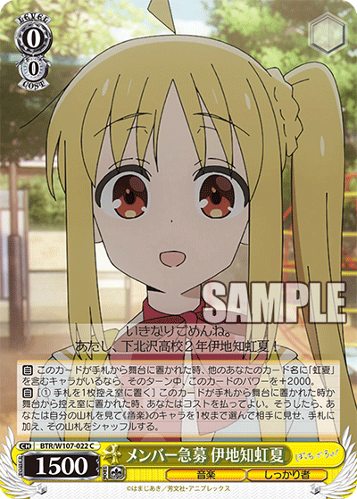 Urgent Member Recruitment, Nijika Ijichi