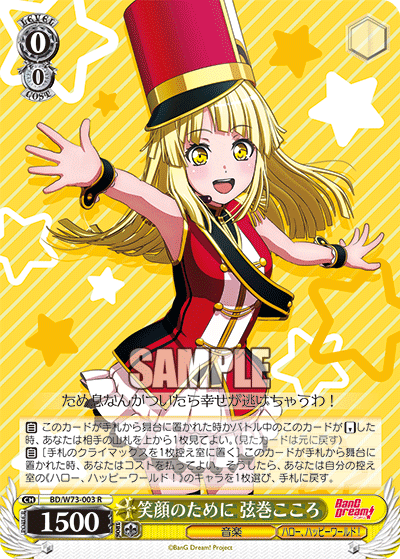 For the Sake of Smiles, Kokoro Tsurumaki
