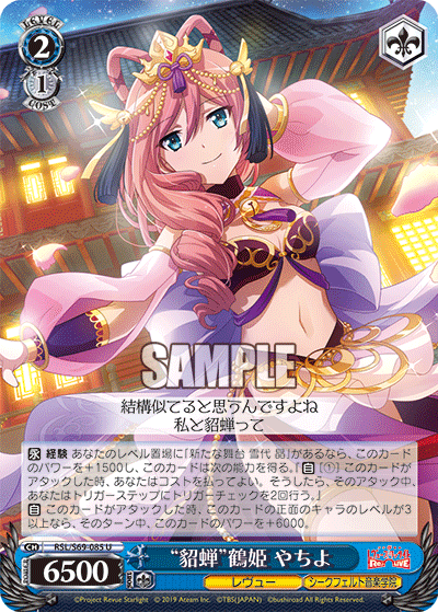 "Diaochan" Yachiyo Tsuruhime