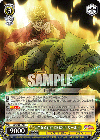 Complete Being, DIO & T.W