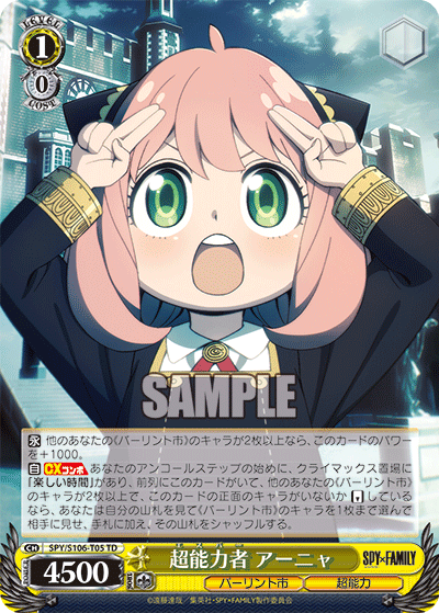 Telepath, Anya
