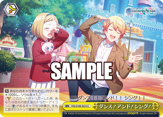 ダンス!アンド!シング!